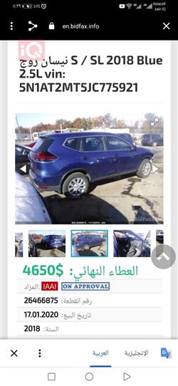 نیسان رۆگ